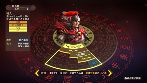 Romance of the Three Kingdoms 13 with Power Up Kit Japanese Nintendo Switch NEW - Picture 6 of 8