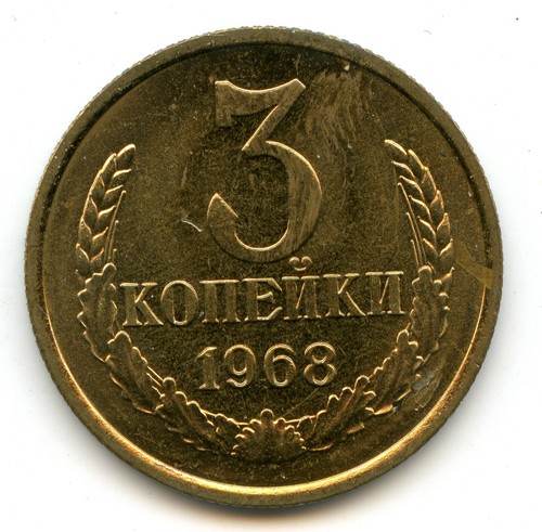 Genuine 1968 Russia 3 Kopeks | UNC Condition - Picture 1 of 2