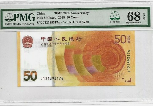 2018 CHINA 50 Yuan "RMB 70th Anniversary Commemorative" PMG68 EPQ SUPERB GEM UNC - Picture 1 of 2