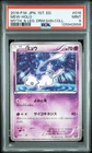 2016 POKEMON JPN MYTHICAL & LEGEND DREAM SHINE COLL 1ST ED #016 MEW-HOLO PSA 9