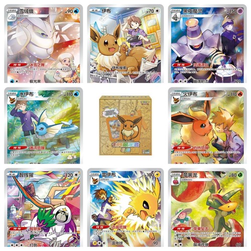 Pokemon S-Chinese Sword & Shield Eevee Card Display Frame Gift Box Case - Picture 4 of 4