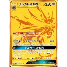 Pokemon Solgaleo GX Holo UR 125/114 SM4+ GX Battle Boost Japanese Card