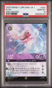 Enchanted Elsa | eBay