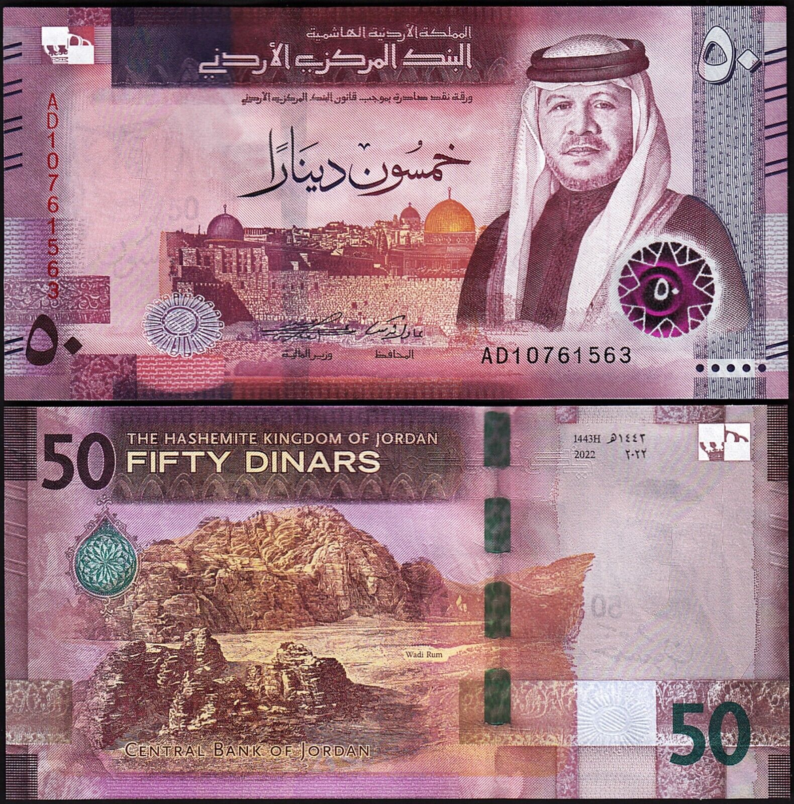 Jordan 50 Dinars 2022 2023 UNC P 43 EBay jordan-50-dinars-2022-2023-unc-p-43-ebay