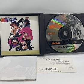 Bakuretsu Hunter (WITH ALL INSERTS) Sega Saturn NTSC J Japan US SELLER