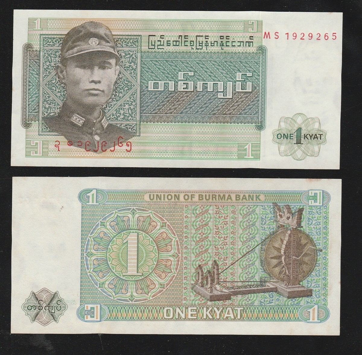 BURMA/MYANMAR MONEY 1972 ISSUED PG 56-59 -5 NOTES COMPLETE