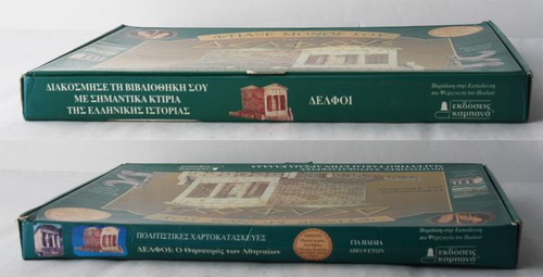 RARE VINTAGE 90'S DELPHES DELFI ANCIENT GREECE PAPERCRAFT SET KABANAS NEW ! - Picture 5 of 6