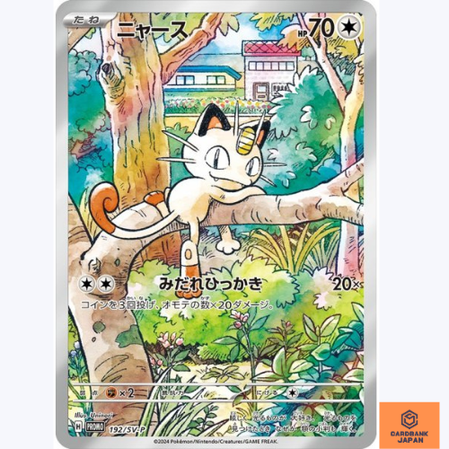 Meowth PROMO AR 192/SV-P Pokemon Card Starter Deck Generations Japanese HOLO NM