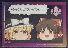 Touhou Project Marisa Reimu 56 Bushiroad Clear File V2 Rare JPN Card