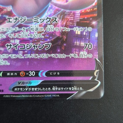 Mew V 053/172 S12a: Vstar Universe Holo (Japanese) Pokemon TCG Cards NM #A - Picture 10 of 10