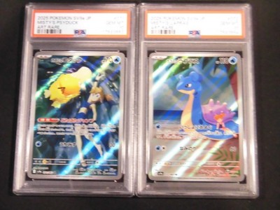 Misty's Lapras & Psyduck PSA10 セット Misty's Lapras & Psyduck PSA10 セット - メルカリ