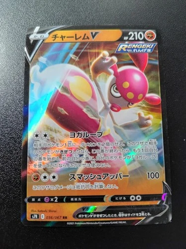 Pokemon Japanese Blue Sky Stream Medicham V Double Rare Holo 036/067 NM