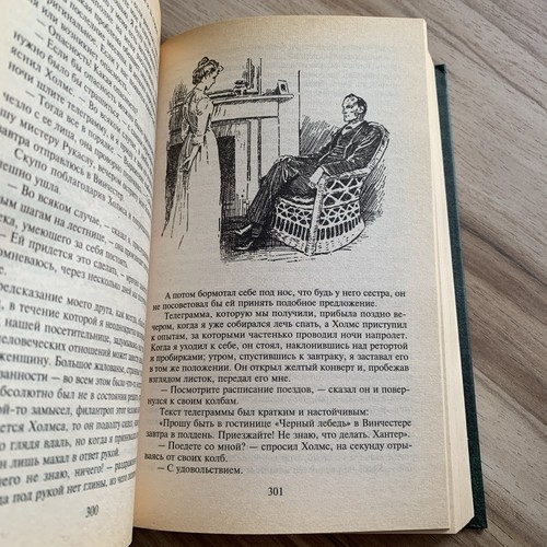 Sherlock Holmes Russian Book Дойл Записки о Холмсе Книга Чтения Русском Детектив - Picture 12 of 13