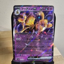 Alakazam ex 075/190 RR sv4a Holo Shiny Treasure ex Japanese Pokemon TCG NM