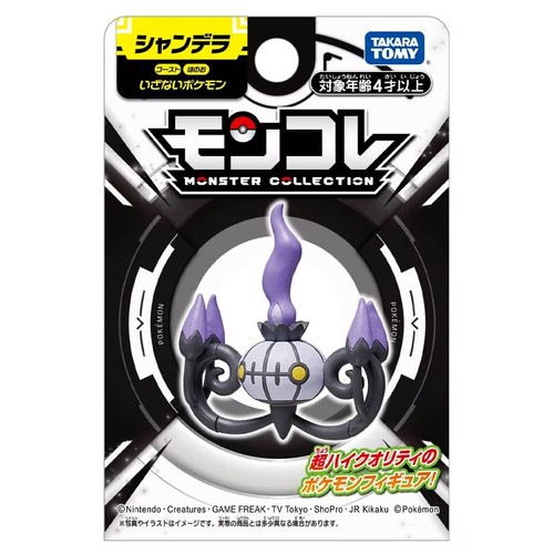 Figura Pokemon Moncolle: Chandelure - IMPORTACIÓN JAPÓN - VENDEDOR DE EE. UU. - Imagen 2 de 7
