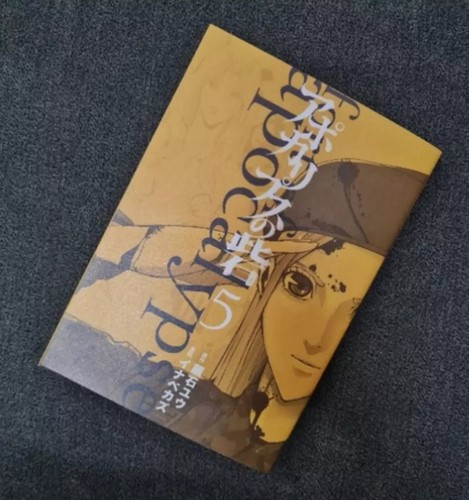 Fort Of Apocalypse English Manga Volume 1-10(END) Full Set Comic-DHL EXPRESS - Picture 7 of 12