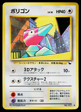 PORYGON NO.137 VENDING SERIES POKEMON TCG