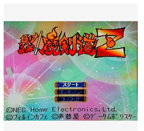 MAKERUNA MAKENDO Z Nec PC-FX JAPAN Used - Picture 4 of 4