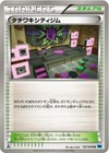 Virbank City Gym Pokémon TCG Cards