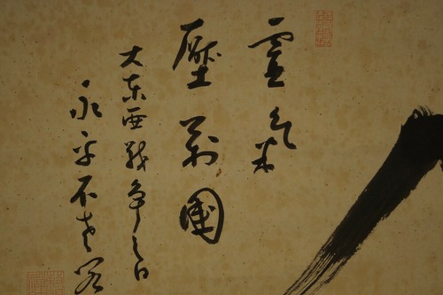 Fuji-San Japanisches Rollbild Kakejiku Kakemono Japan Hanging Scroll 6057 - Picture 5 of 10