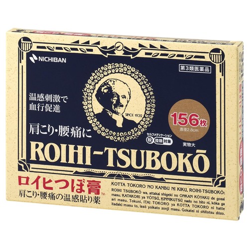 【2-Days Ship】ROIHI-TSUBOKO Pain Relieving Hot Patch Big Cool RT156 sheets 2.8cm - Picture 10 of 16
