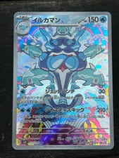 Pokemon Card Palafin AR 111/108 sv3 Ruler of the Black Flame Japanese