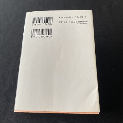 Seishi Yokomizo Kosuke Kindaichi Series Japanese Novel