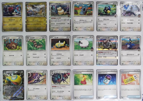 Pokemon Battle Partners Japan SV9 001~100 C, R, RR 100 Karten Komplett Set - Bild 5 von 6