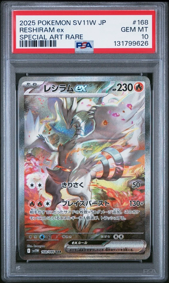PSA 10 Reshiram ex 168/086 Special Art Rare White Flare Pokemon Japanese SV11W - Image 3 of 4
