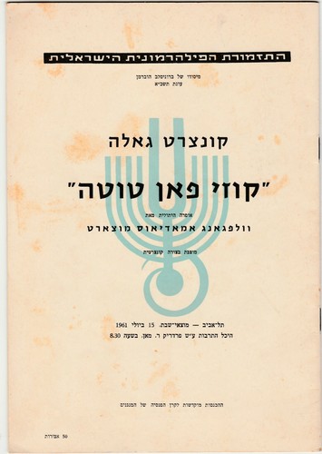 COSI FAN TUTTE, ISRAELÍ, UN PROGRAMA, 1961, EN INGLÉS Y HEBREO, UNA FORMA... - Imagen 5 de 8