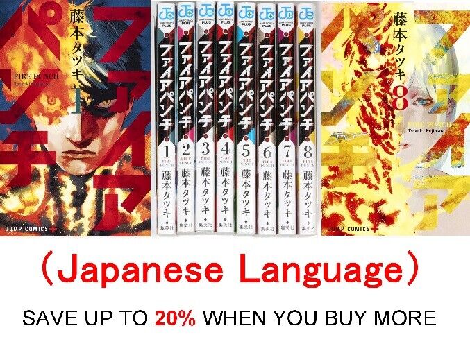 FIRE PUNCH vol.1-8 Libro Japonés Cómic Manga Anime Set Tatsuki Fujimoto