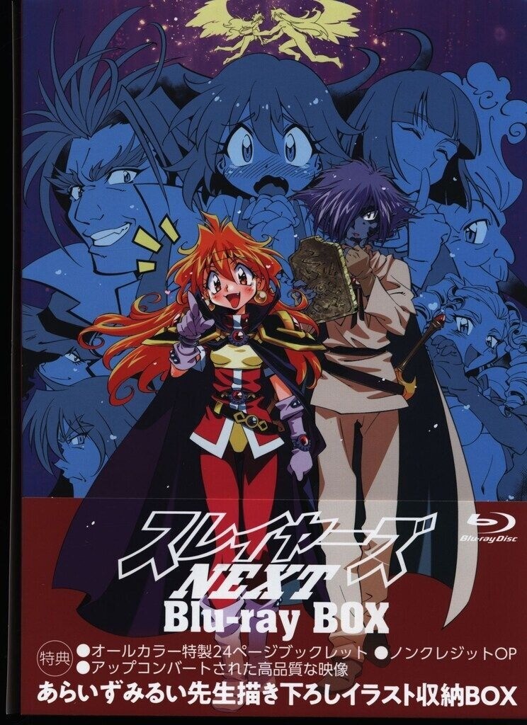 SLAYERS　MOVIE＆OVA　BD-BOX　とらのあな限定版 スレイヤーズ Amazon.co.jp: SLAYERS MOVIE＆OVA BD-BOX とらのあな限定版