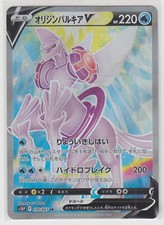 Pokemon Card Sword & Shield Space Juggler Origin Palkia V 070/067 SR S10P JP