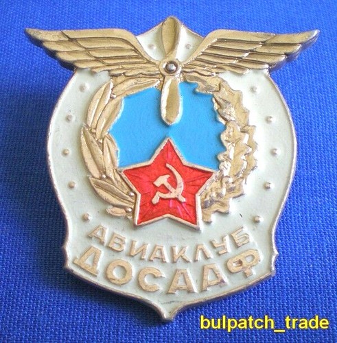Soviet Russian MILITARY AVIATION Club DOSAAF Pin Badge - Picture 1 of 2