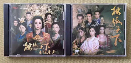 Chinesisches Drama Die Legende von Dugu 独孤�下 OST CD 2 Stück Soundtrack Musik Album OVP - Bild 1 von 2