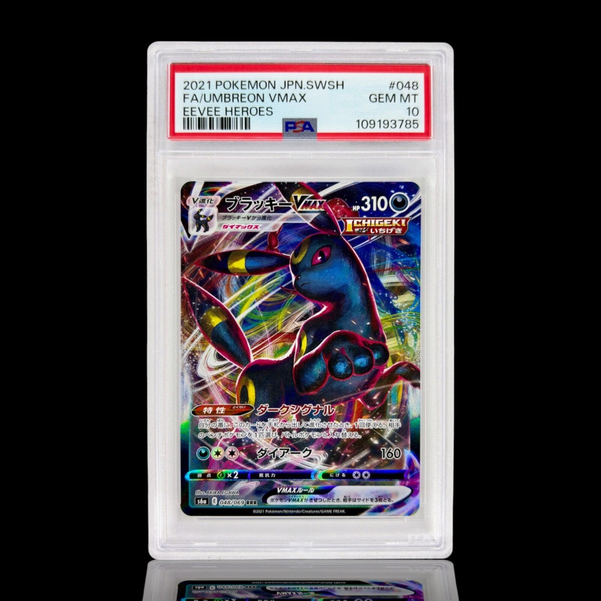 ブラッキー　vmax sa psa10 Umbreon Eevee Heroes PSA10 Umbreon VMAX 095/069 HR SA Eevee Heroes 2021 Pokemon