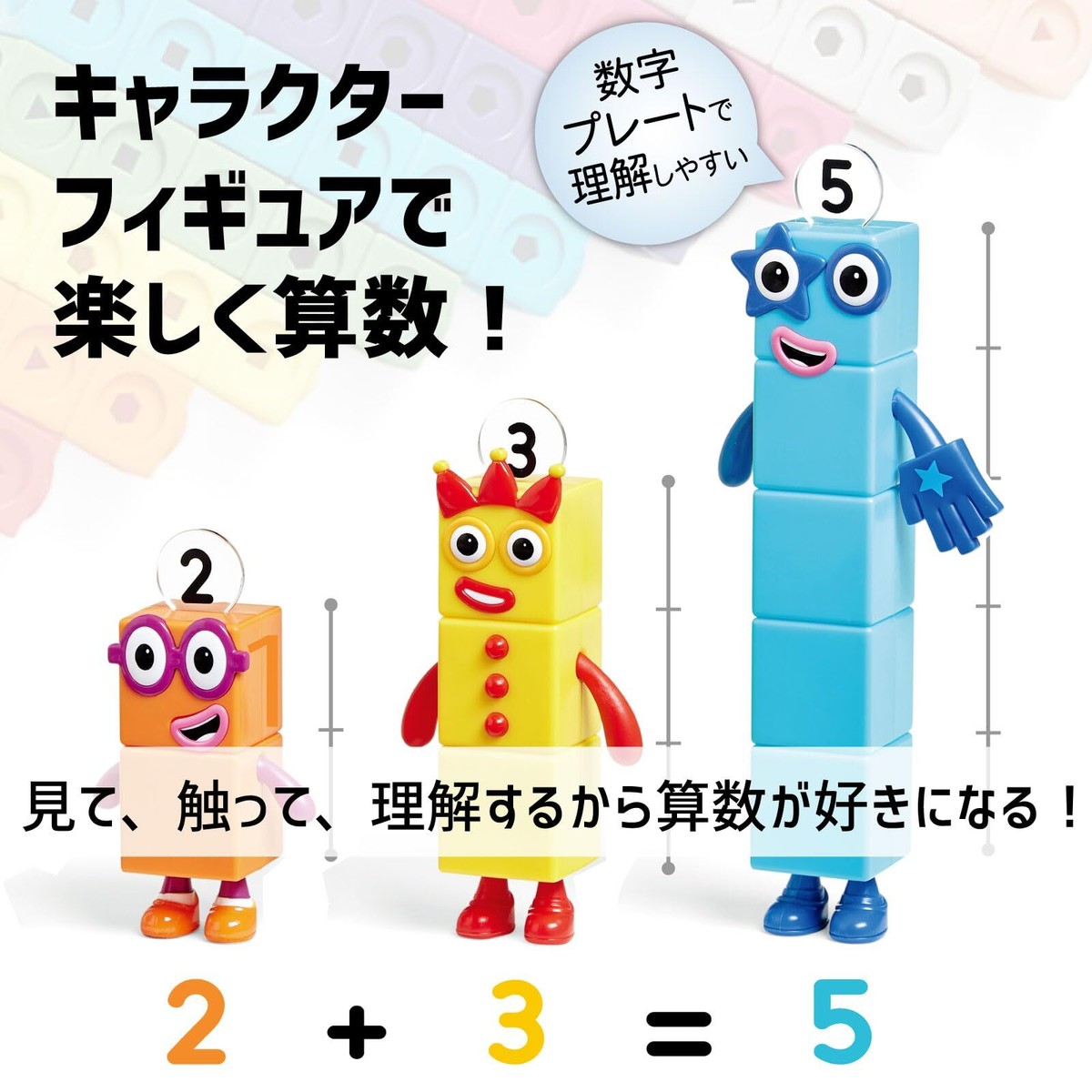 NumberBlocks DVD 1 High Five（＋おまけ） - キッズ・ファミリー