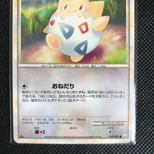 Togepi Pokémon Card Rare Made in Japan Pocket Monster NINTENDO F/S - Picture 2 of 4