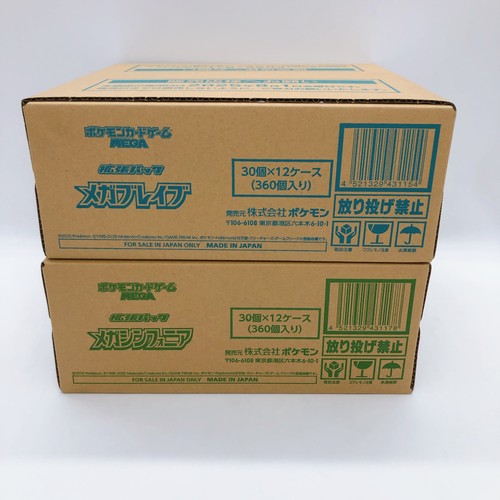 Pokemon Karte Mega Brave & Mega Symphonia Sealed Case (24 Box) Japanisch Booster - Bild 5 von 5