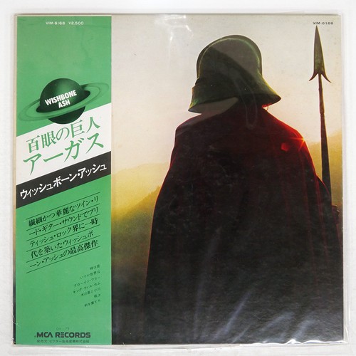 WISHBONE ASH ARGUS MCA VIM6168 Japan OBI INSERT GATEFOLD VINYL LP
