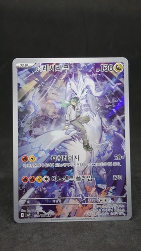 N's Reshiram AR 109/100 sv9 Battle Partners Pokemon Card Korean - Picture 1 of 2
