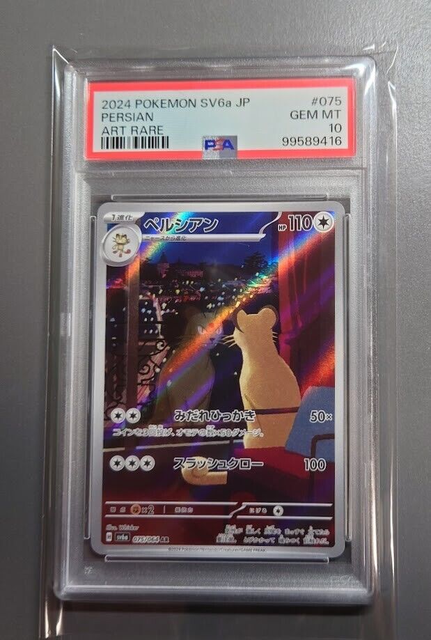 Persian AR 075/064 SV6a GEM MINT PSA 10 HOLO/JAPANESE Persian AR 075/064 SV6a GEM MINT PSA 10 HOLO/JAPANESE