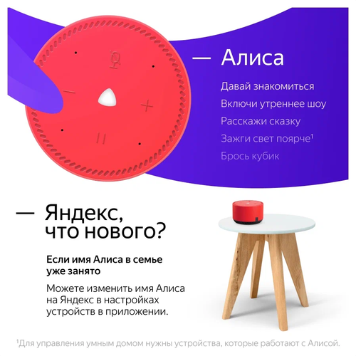 Intelligente Spalte Yandex Lait Умная колонка Яндекс Станция Лайт Алисой Yandex - Bild 5 von 10