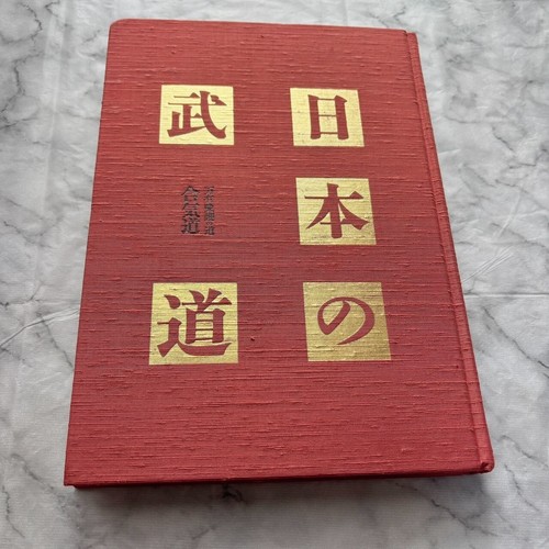 Aikido Japanese Budo Martial Arts Photo Textbook Book mind, techniques, history - Picture 3 of 15