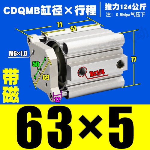 Magnetic CDQMB12/16/20/25/32/40/50/63/80/100 Pneumatic Guide Rod AIR Cylinder - Picture 72 of 107