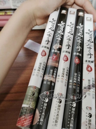 La guida per catturare un loto nero Ling Miaomiao妙妙 romanzo a fumetti Mu Sheng慕声 - Foto 18 di 34