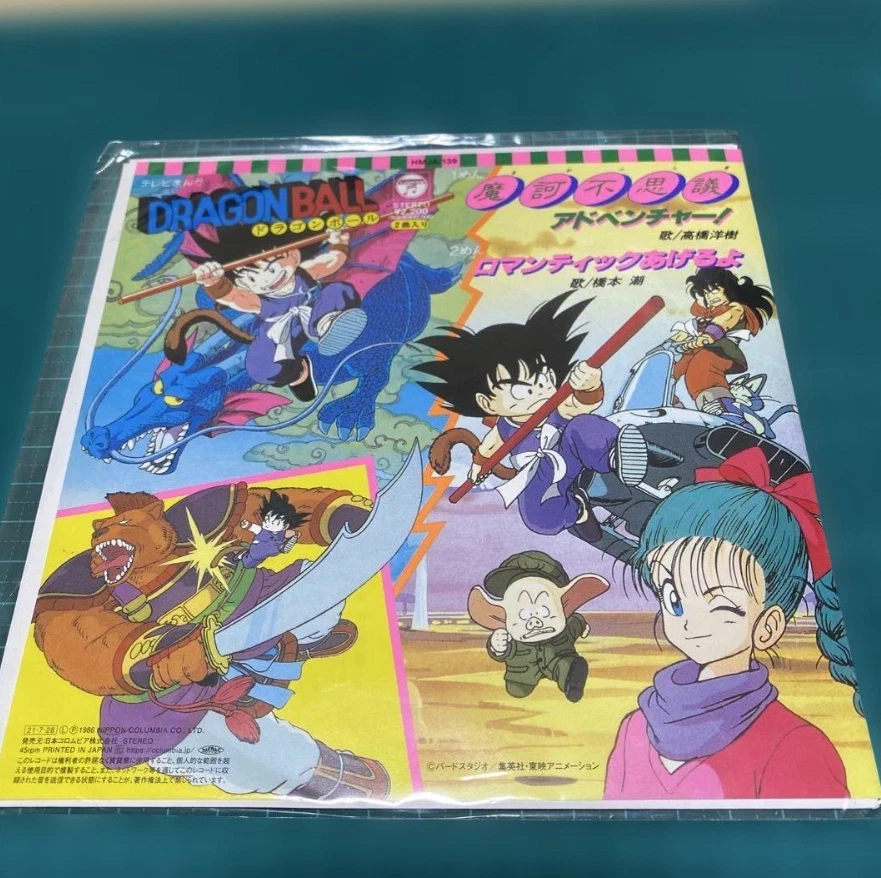 JAPAN ANIME TV DRAGON BALL MAKAFUSHIGI ADVENTURE AKIRA TORIYAMA CK-764 VINYL - Image 2 of 4
