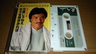 TBKao Horiuchi It joke When you look up at Hokuto you'll find a cassette tape M3