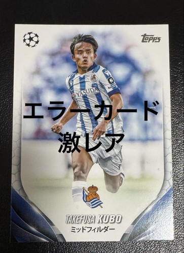 Topps Takefusa Kubo Error Card - Real Sociedad - Rare Collectible Sports Card - Picture 1 of 2
