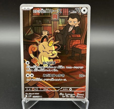 Meowth AR Team Rocket 109/098 sv10 Pokemon Card Japanese [Near Mint]